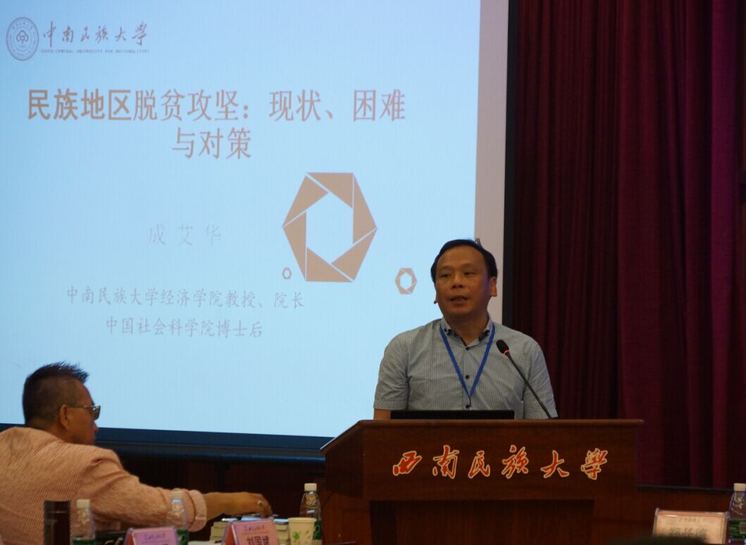 成艾华.jpg 成艾华.jpg