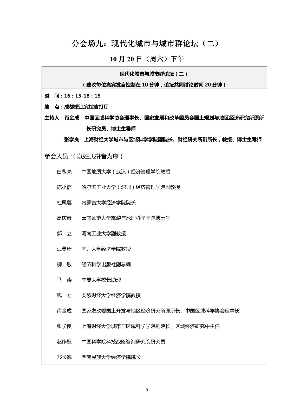 fen9 拷贝.jpg